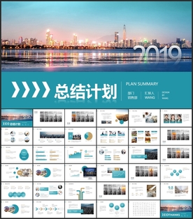 2020工作总结汇报PPT