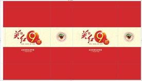 英红九号手提袋