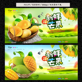芒果
