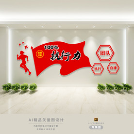 文化墙
