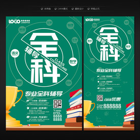 辅导班