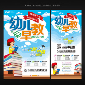 幼儿早教