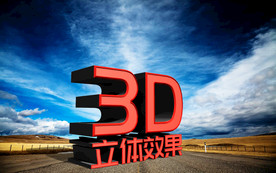 PSCC-3D立体效果