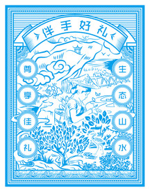伴手礼