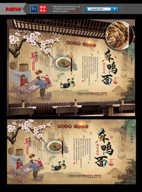 麻鸭面