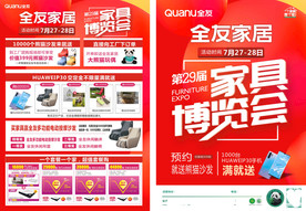 家具博览会    家居博览会