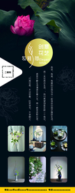 花艺易拉宝