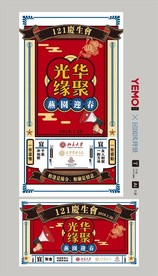 民国风广告