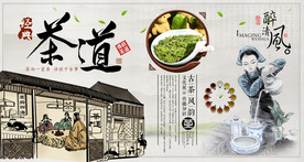茶道中式背景
