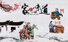 中国风家的味道背景墙
