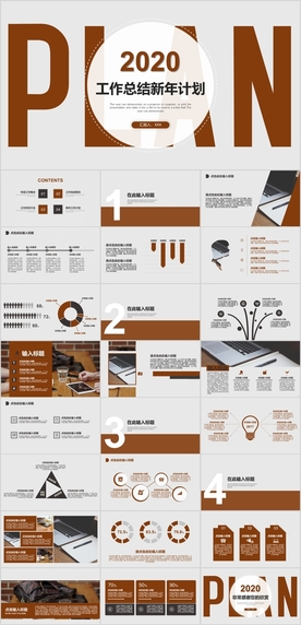 工作总结PPT