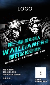 镭战比赛