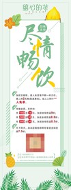 奶茶店展架