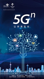 联通5G海报