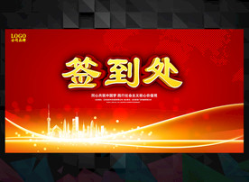 签到板签到处
