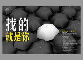 招聘模板
