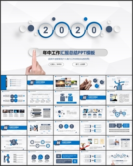 2020工作总结PPT
