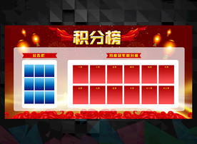 光荣榜