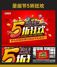 5折狂欢