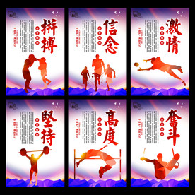 体育文化
