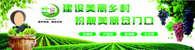 美丽乡村文化墙