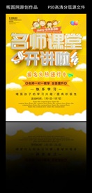 暑假培训班