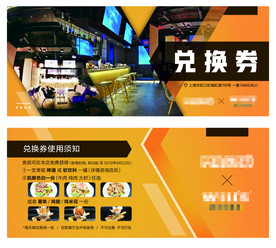 优惠券