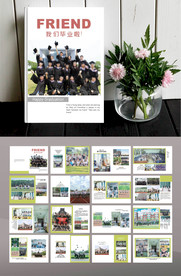 同学纪念册