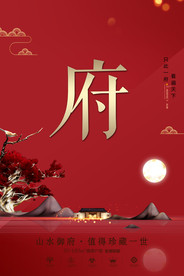 房地产广告