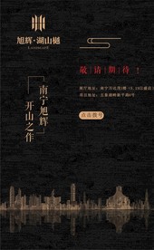 房地产广告