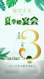 倒计时