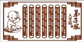 弟子规