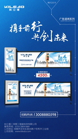 广告道闸宣传页