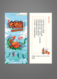 大闸蟹券