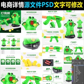 电商母婴详情页内页描述源文件
