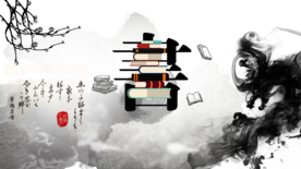 读书 桌面大图