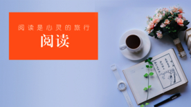 读书 桌面大图 阅读