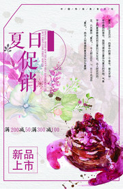 夏日促销吊旗