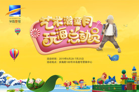 玩海总动员