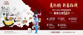 房地产宣传海报