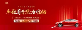 车位促销海报