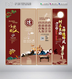 师德