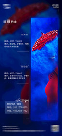 夜店招聘海报