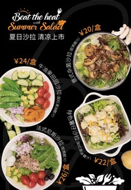 夏日沙拉