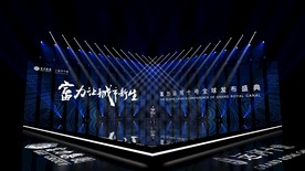 发布会舞美