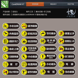 创意温馨提示牌