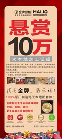 金牌橱柜展架