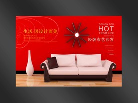 家具海报