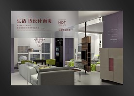 家具海报