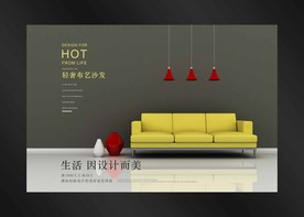家具海报